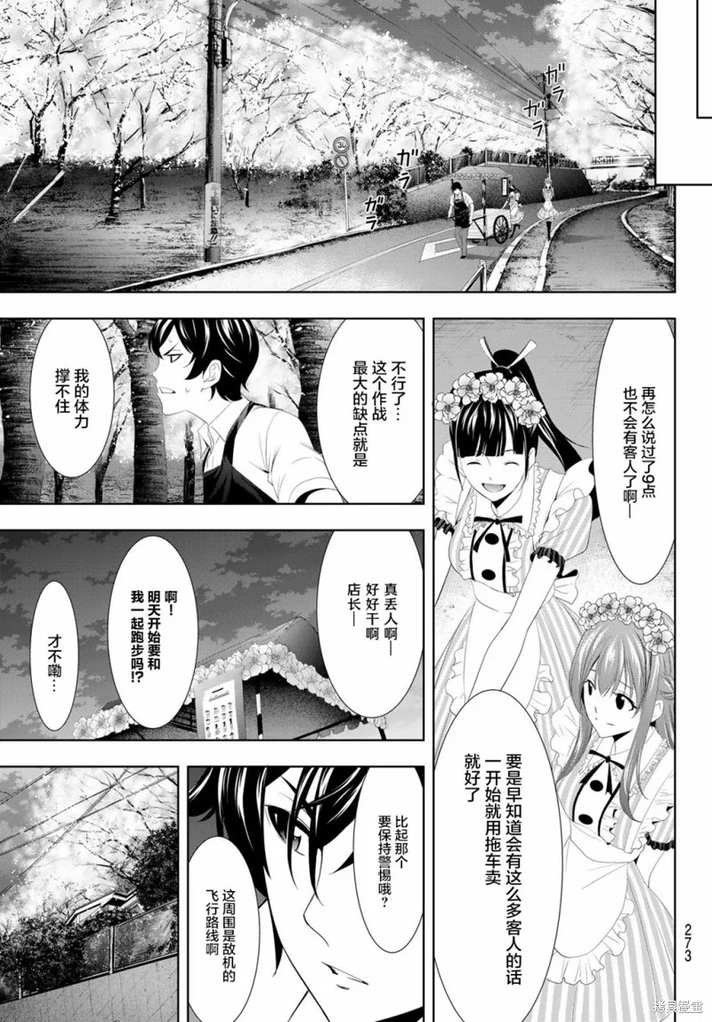 第11话 第7页