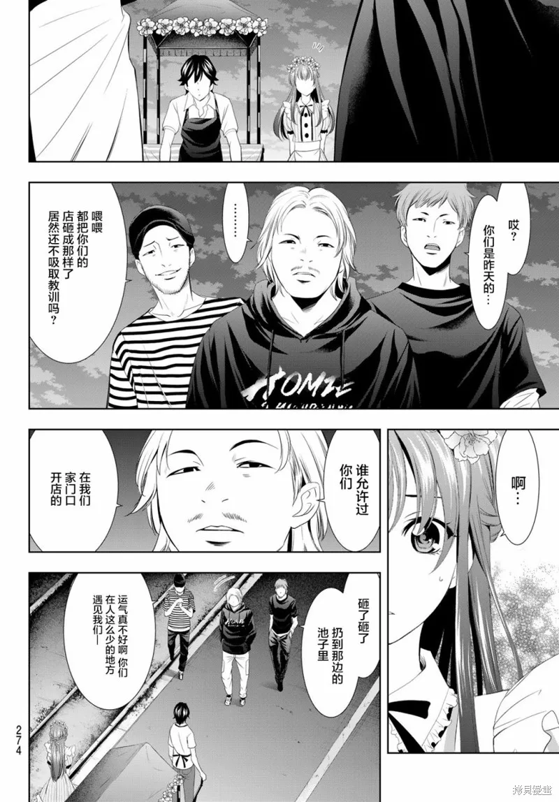 第11话 第8页