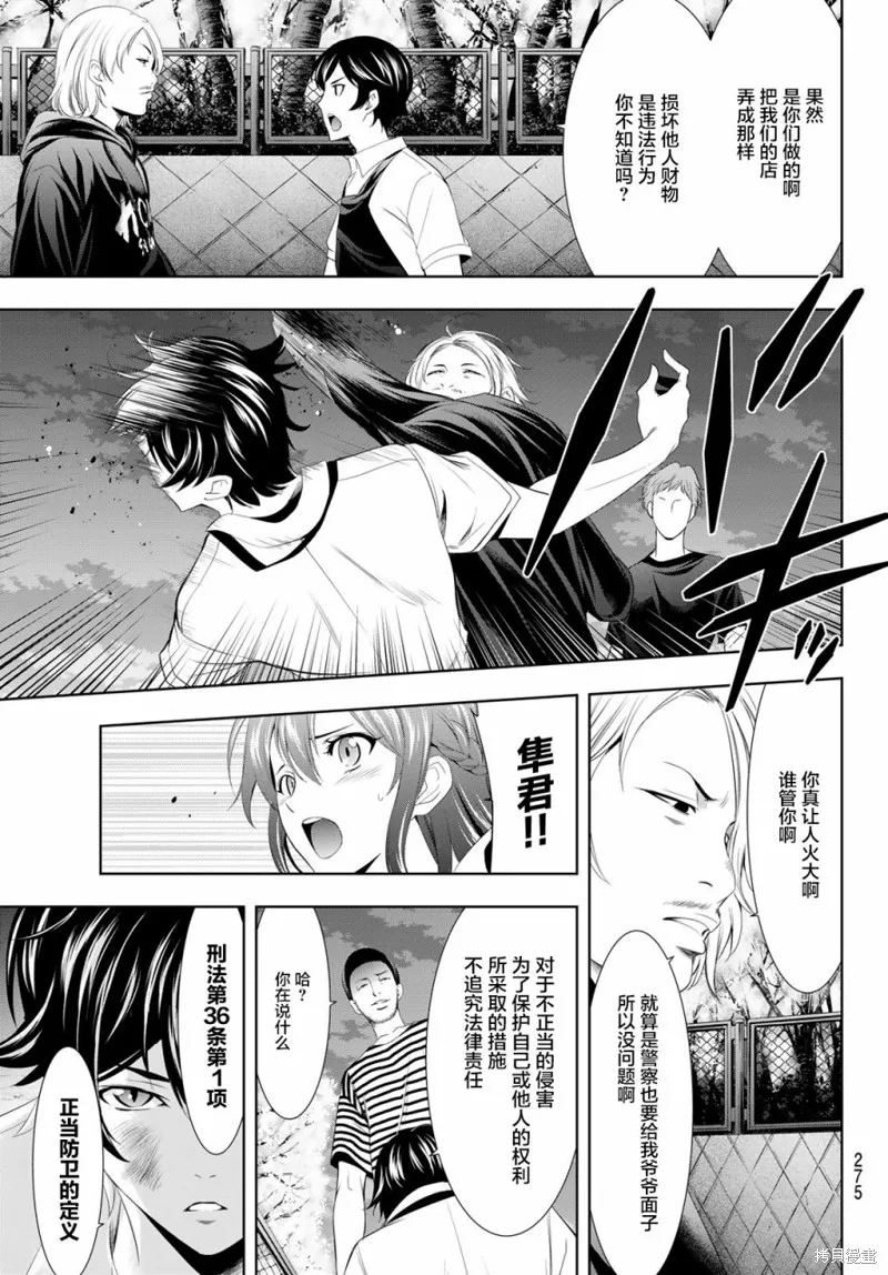 第11话 第9页