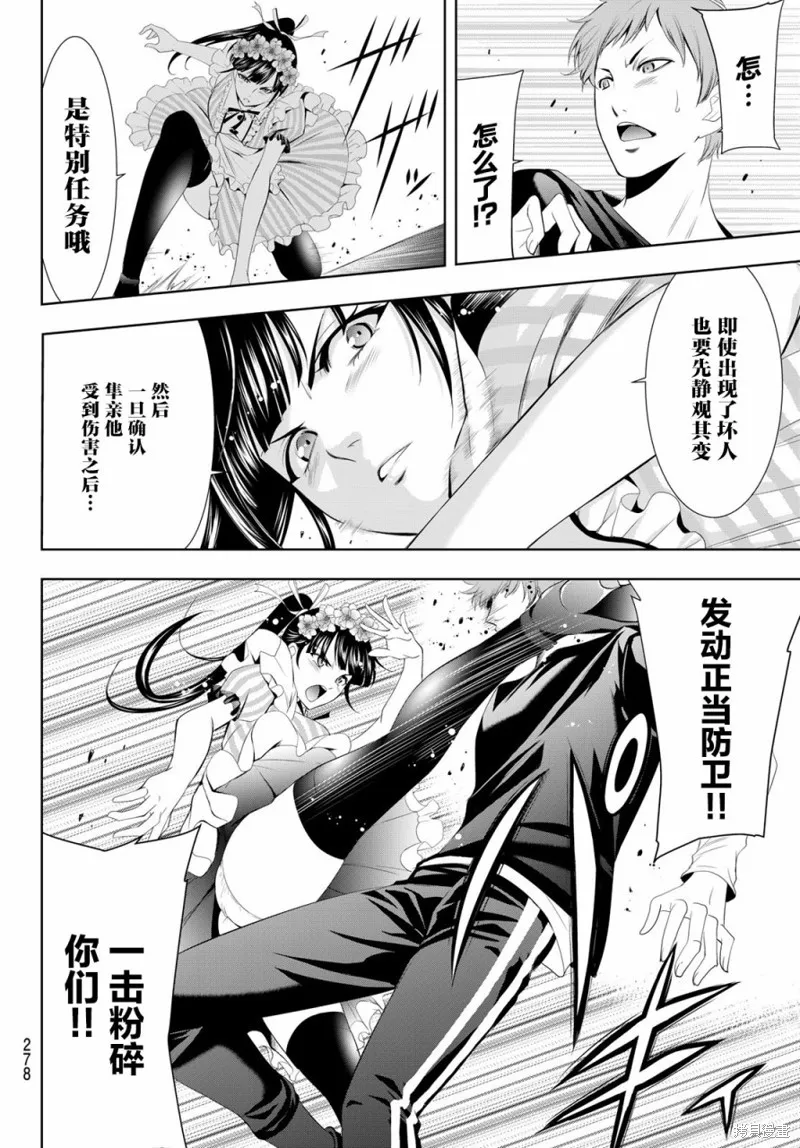 第11话 第11页
