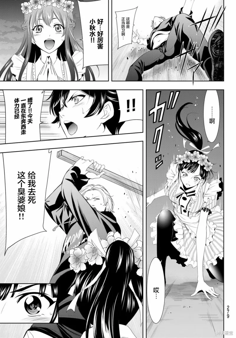 第11话 第12页