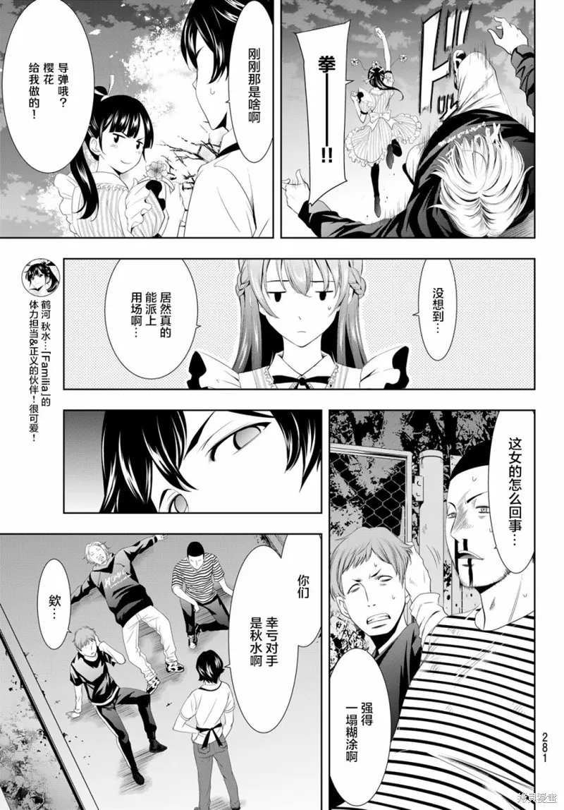 第11话 第14页