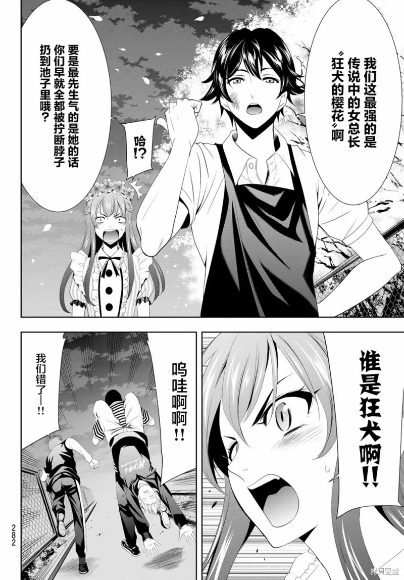 第11话 第15页