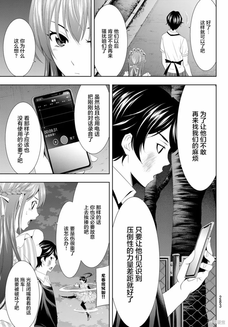 第11话 第16页