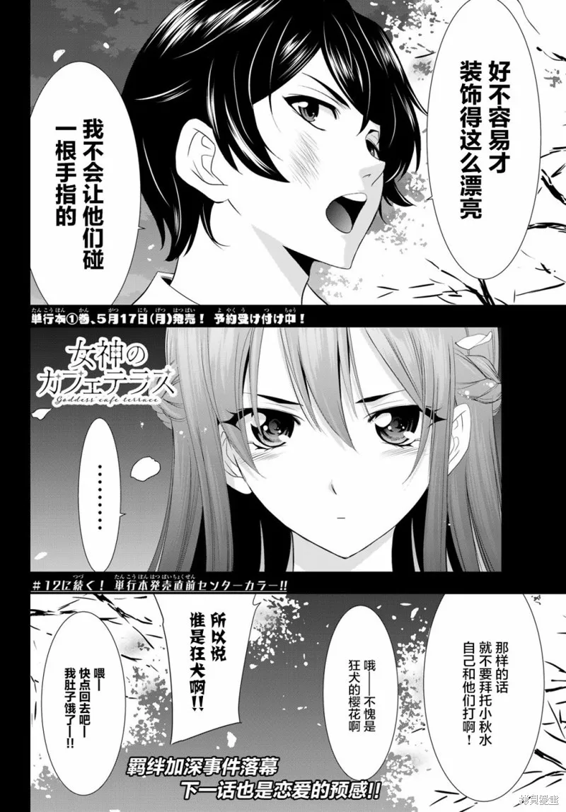 第11话 第17页