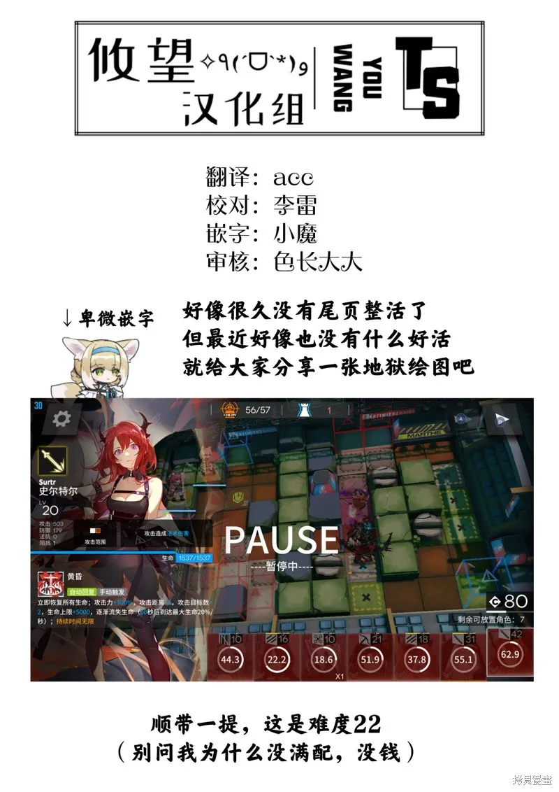 第11话 第18页