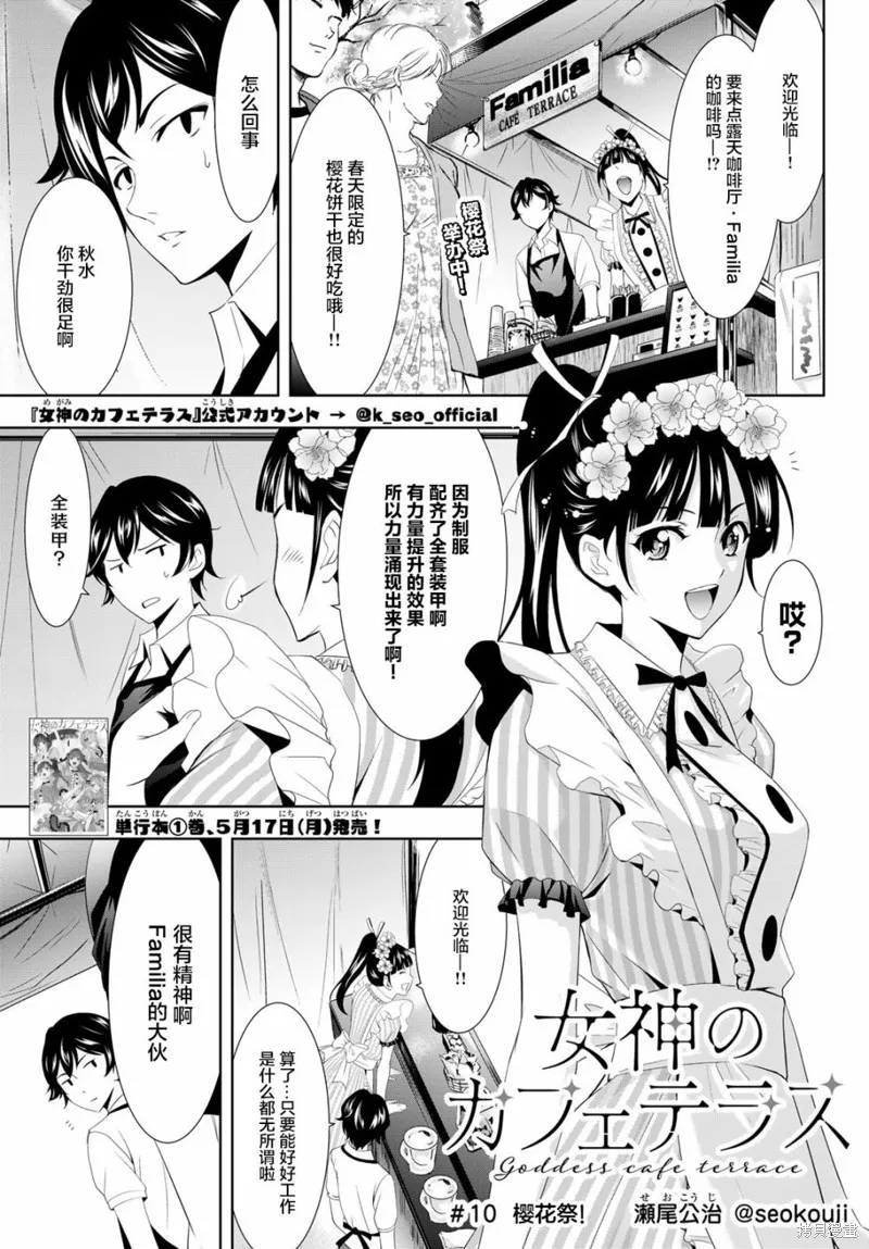 第10话 第1页
