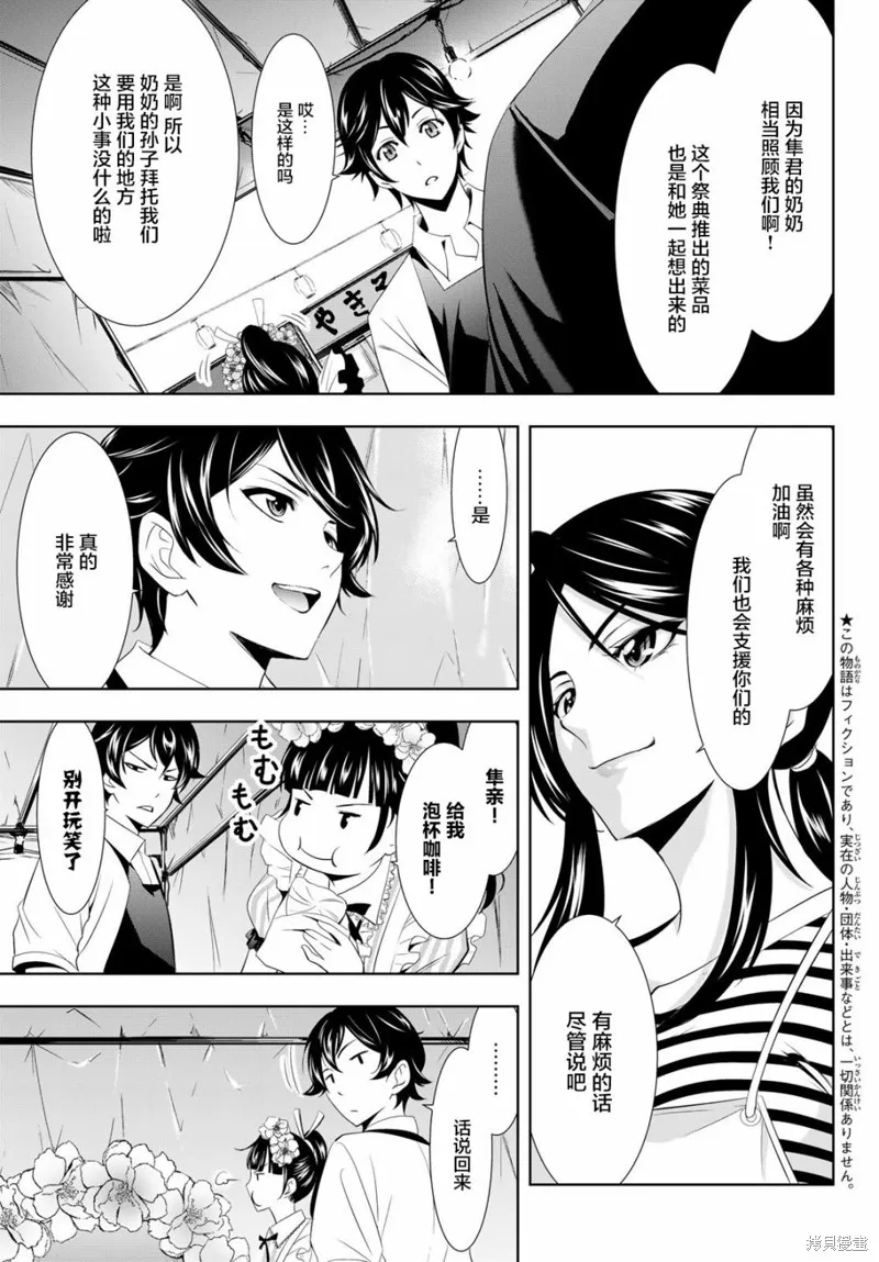 第10话 第3页