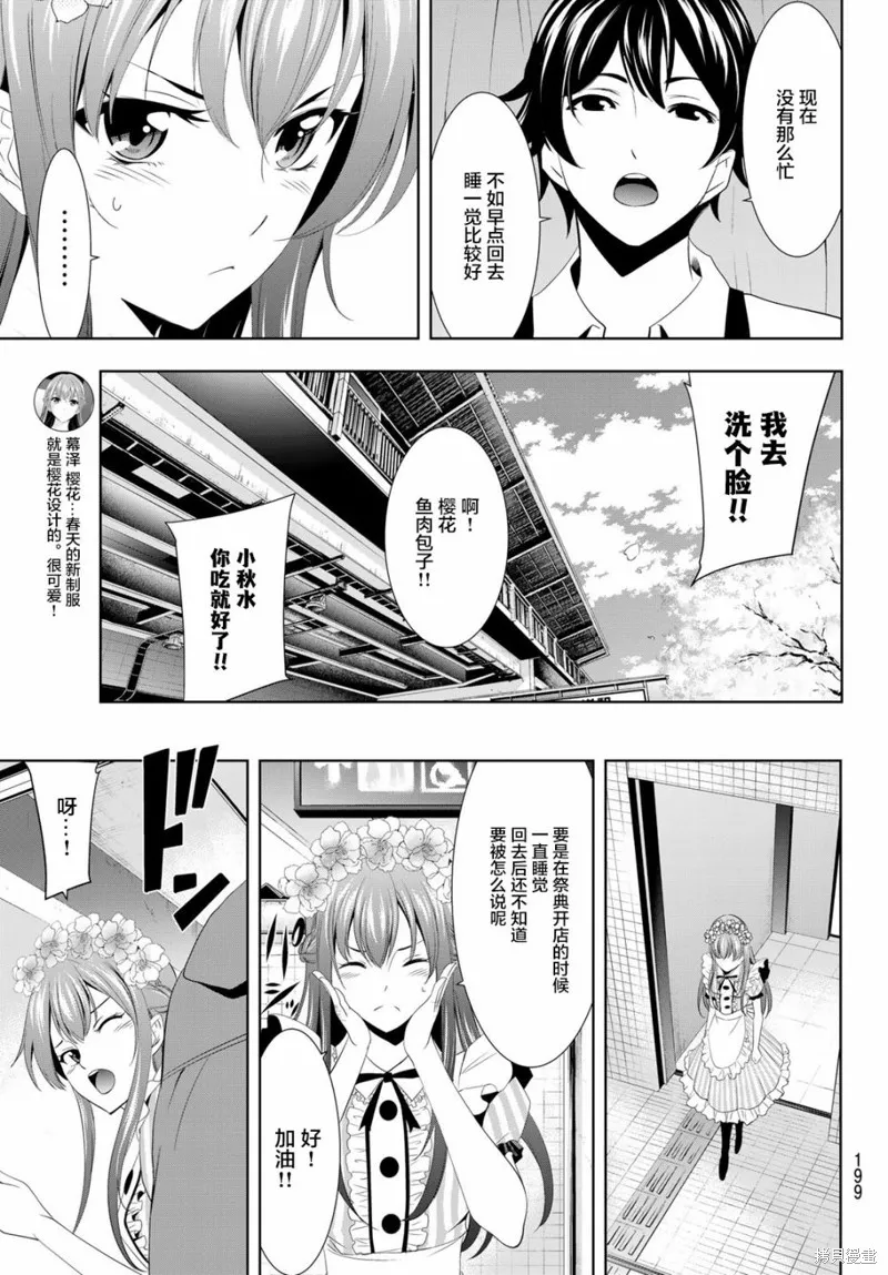 第10话 第5页