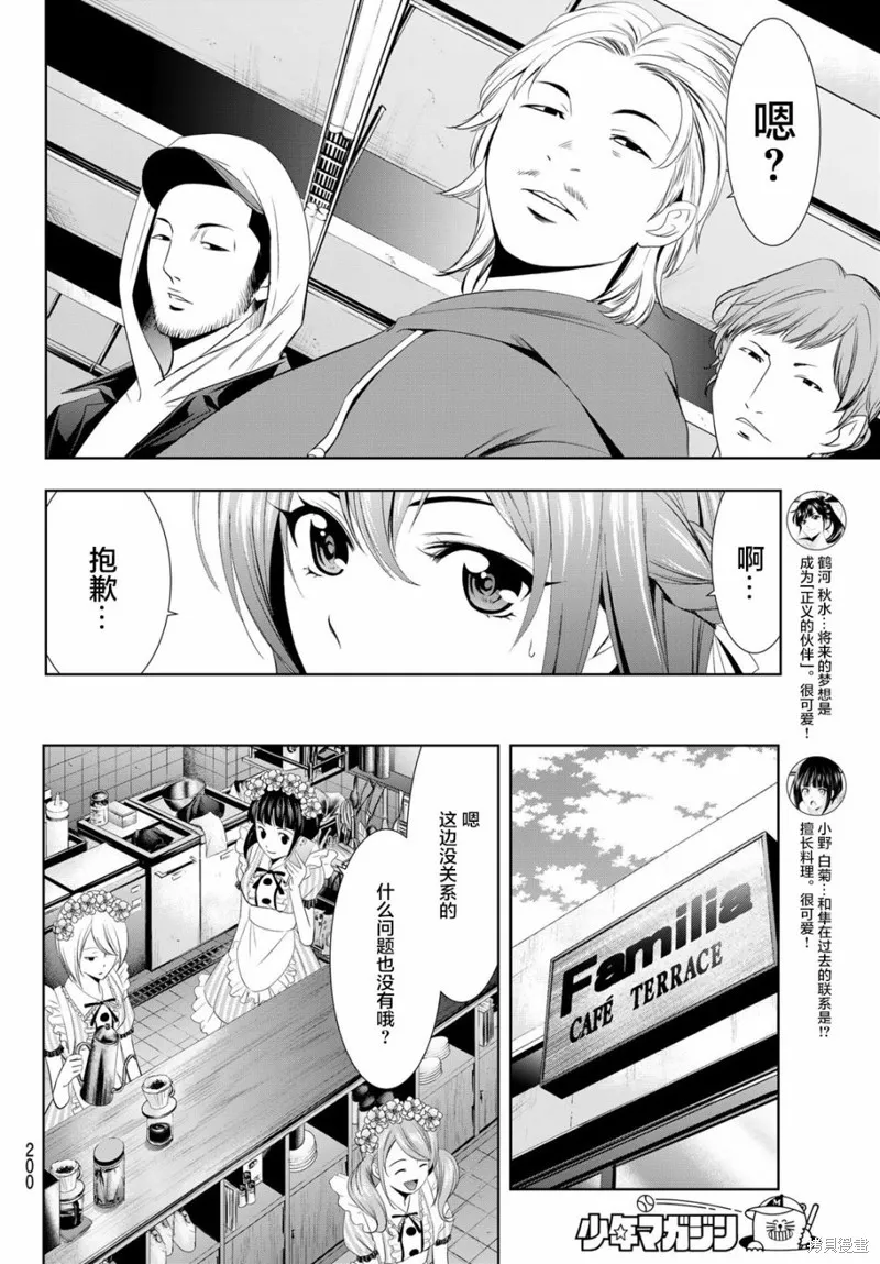 第10话 第6页