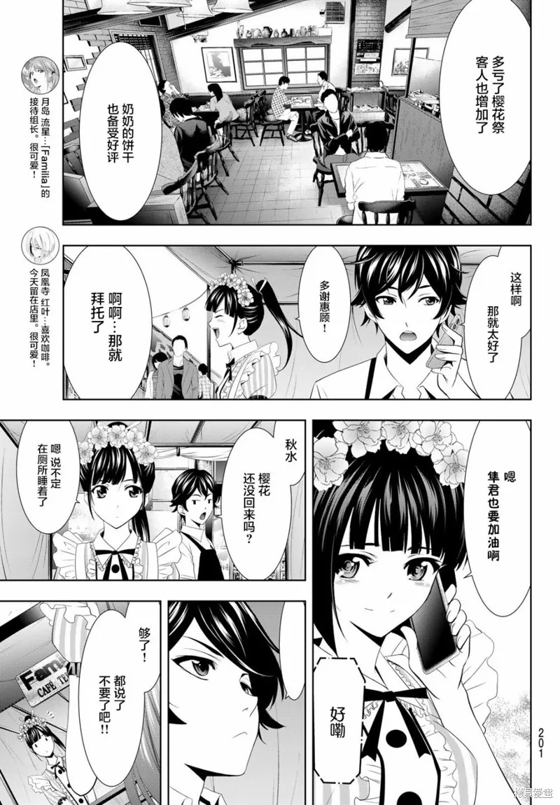 第10话 第7页