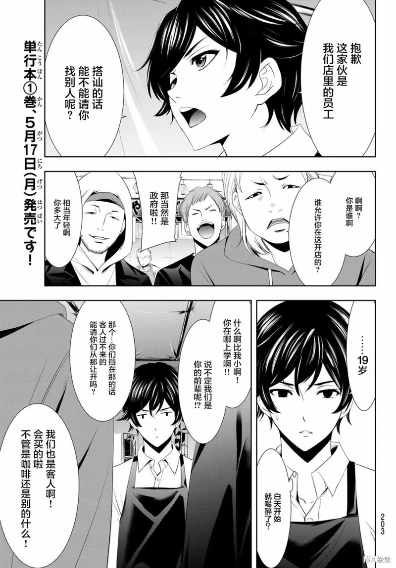 第10话 第9页