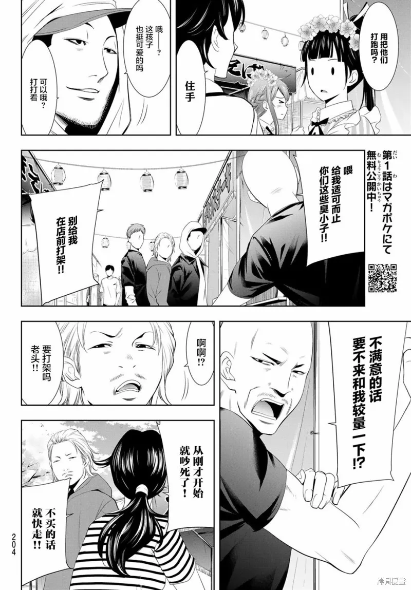 第10话 第10页