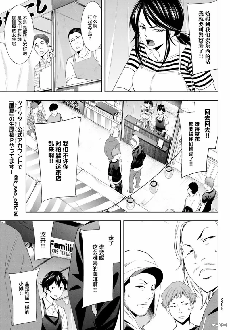 第10话 第11页