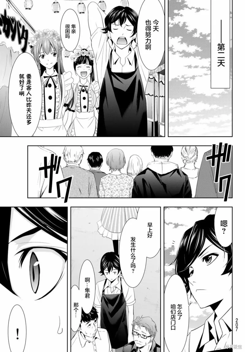 第10话 第13页