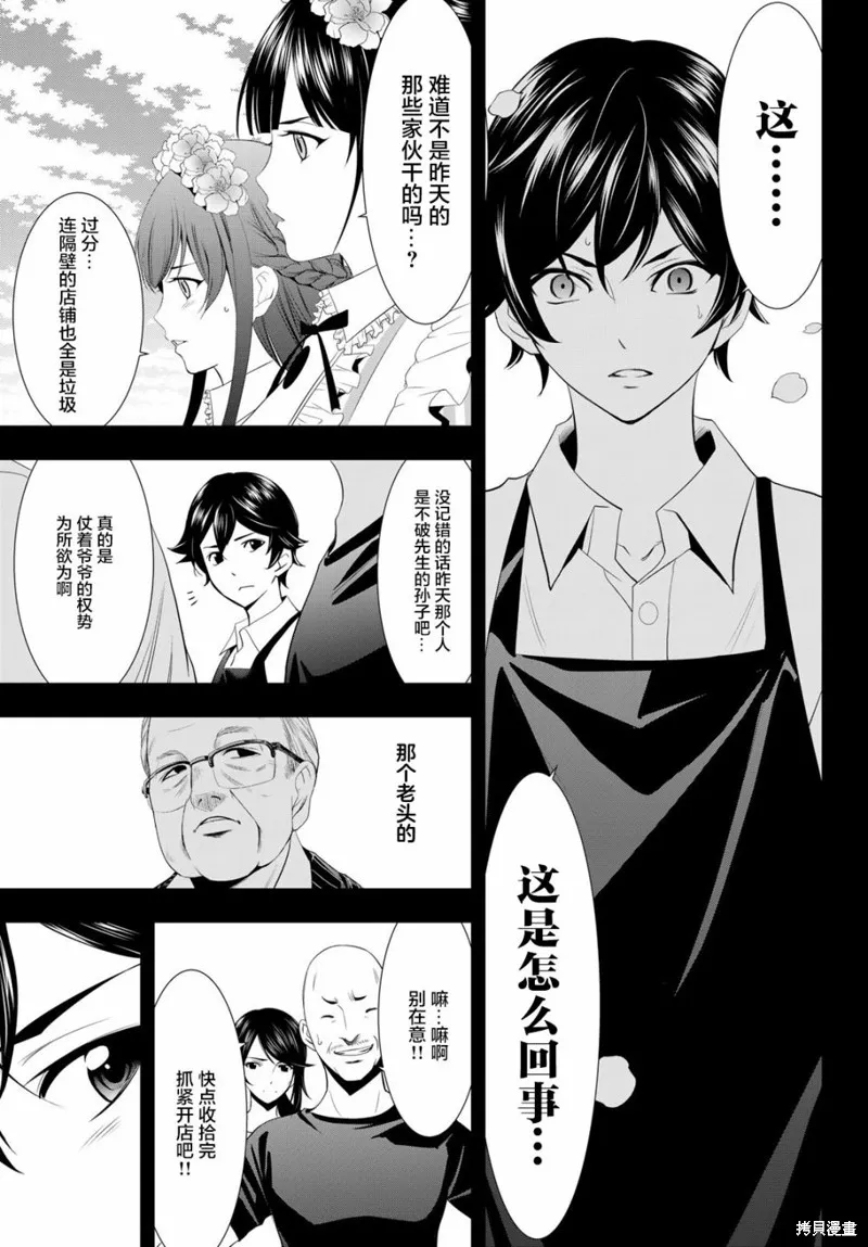第10话 第15页