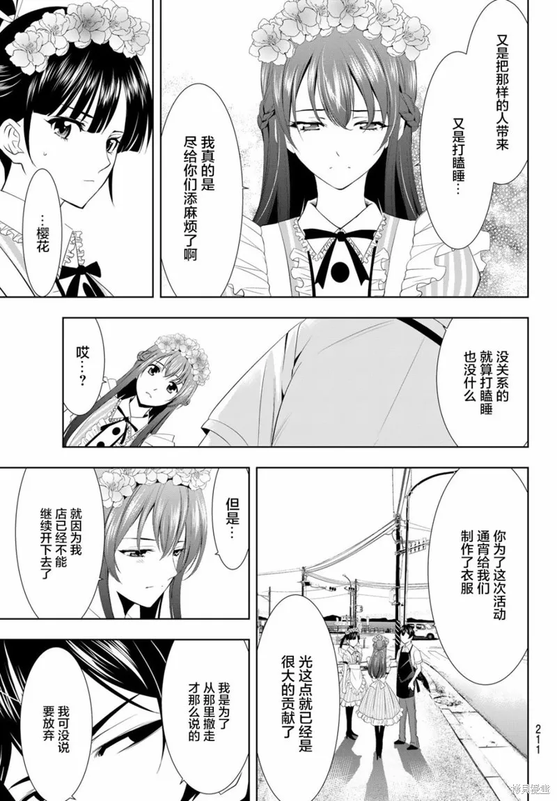 第10话 第17页