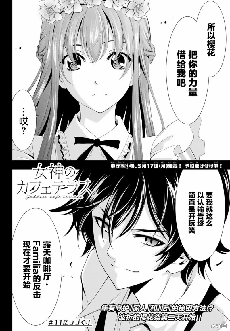 第10话 第18页