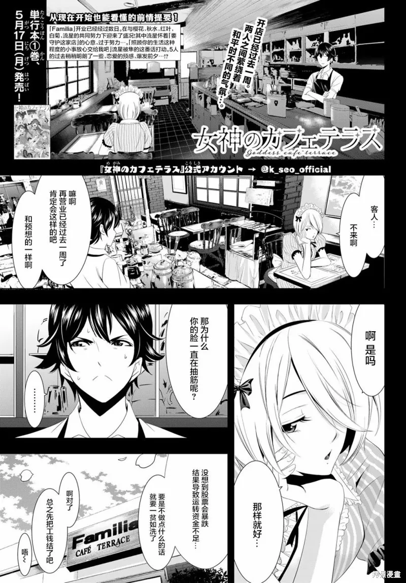 第09话 第1页