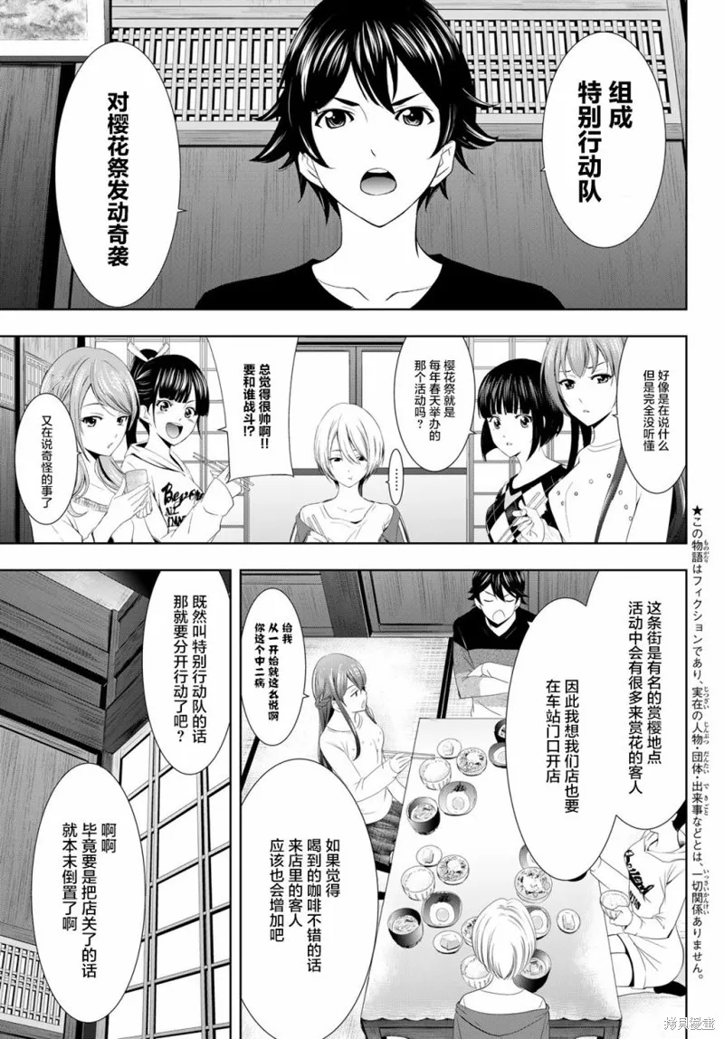 第09话 第3页