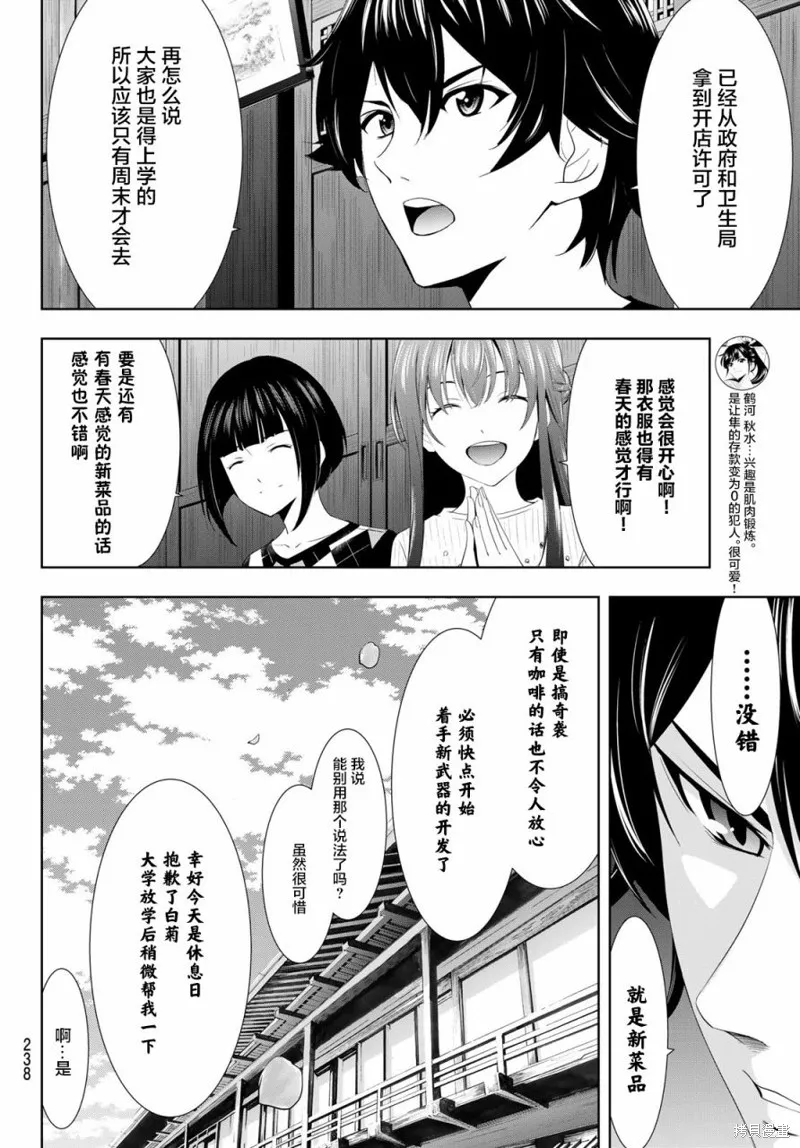 第09话 第4页