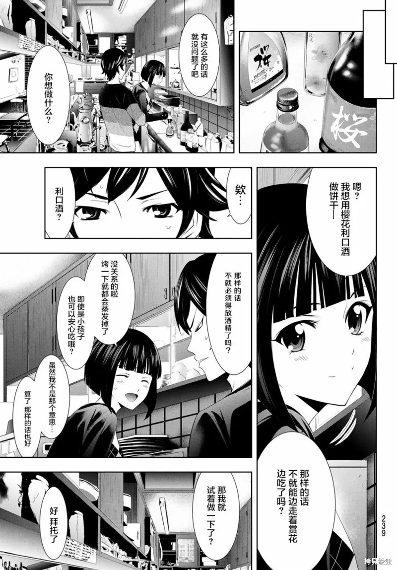 第09话 第5页