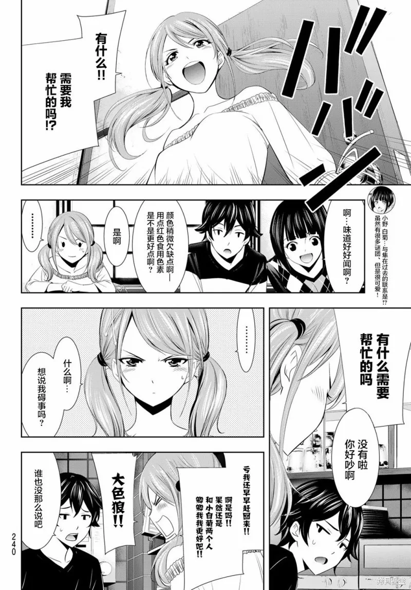 第09话 第6页
