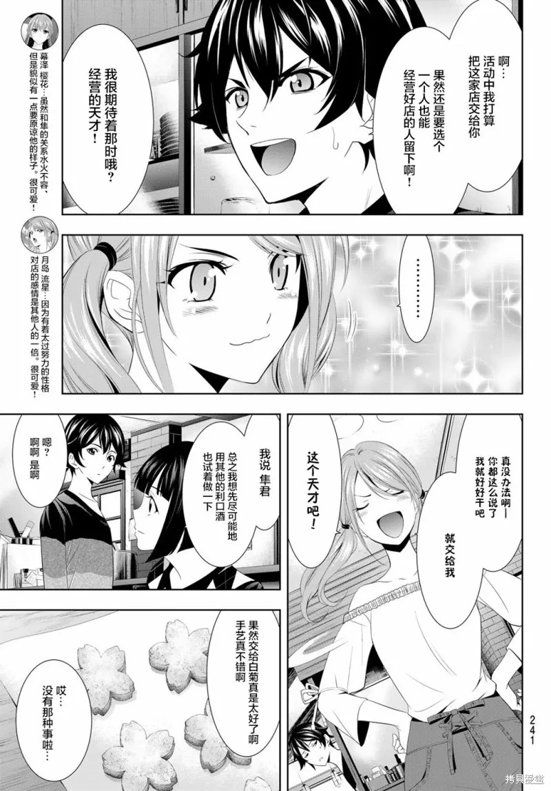 第09话 第7页