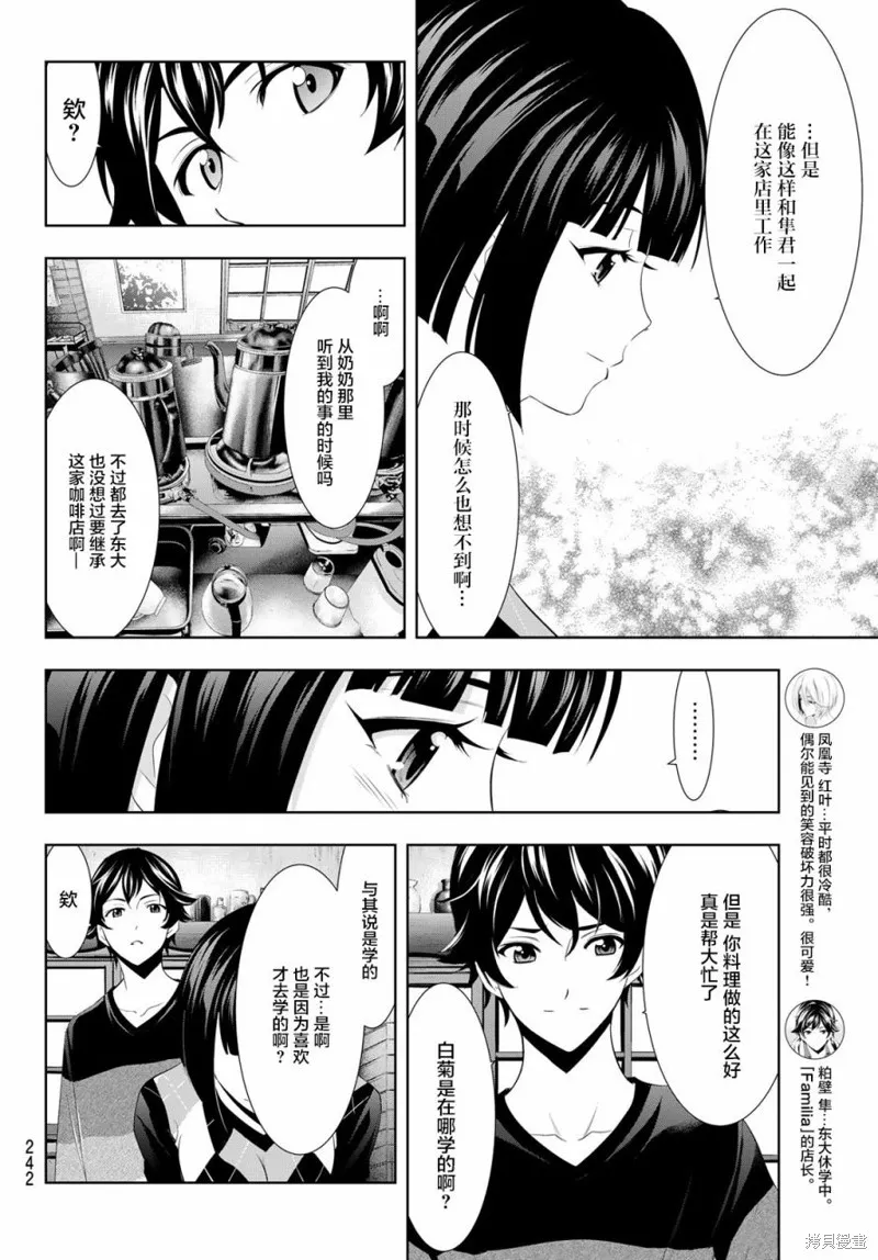 第09话 第8页