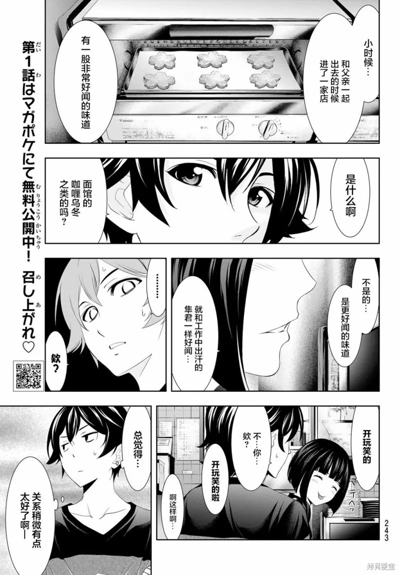 第09话 第9页