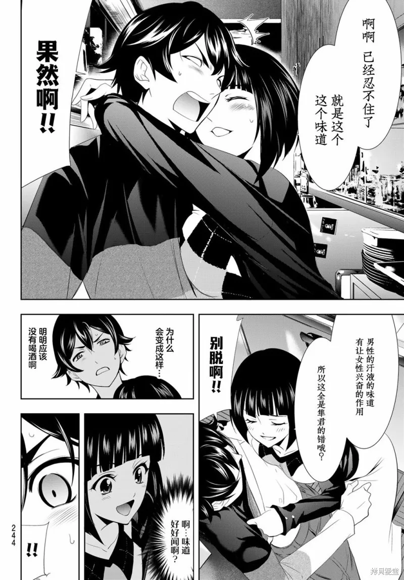 第09话 第10页