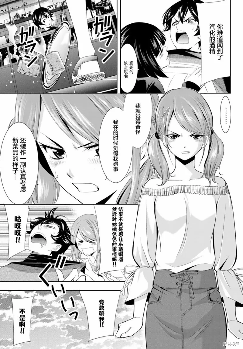 第09话 第11页