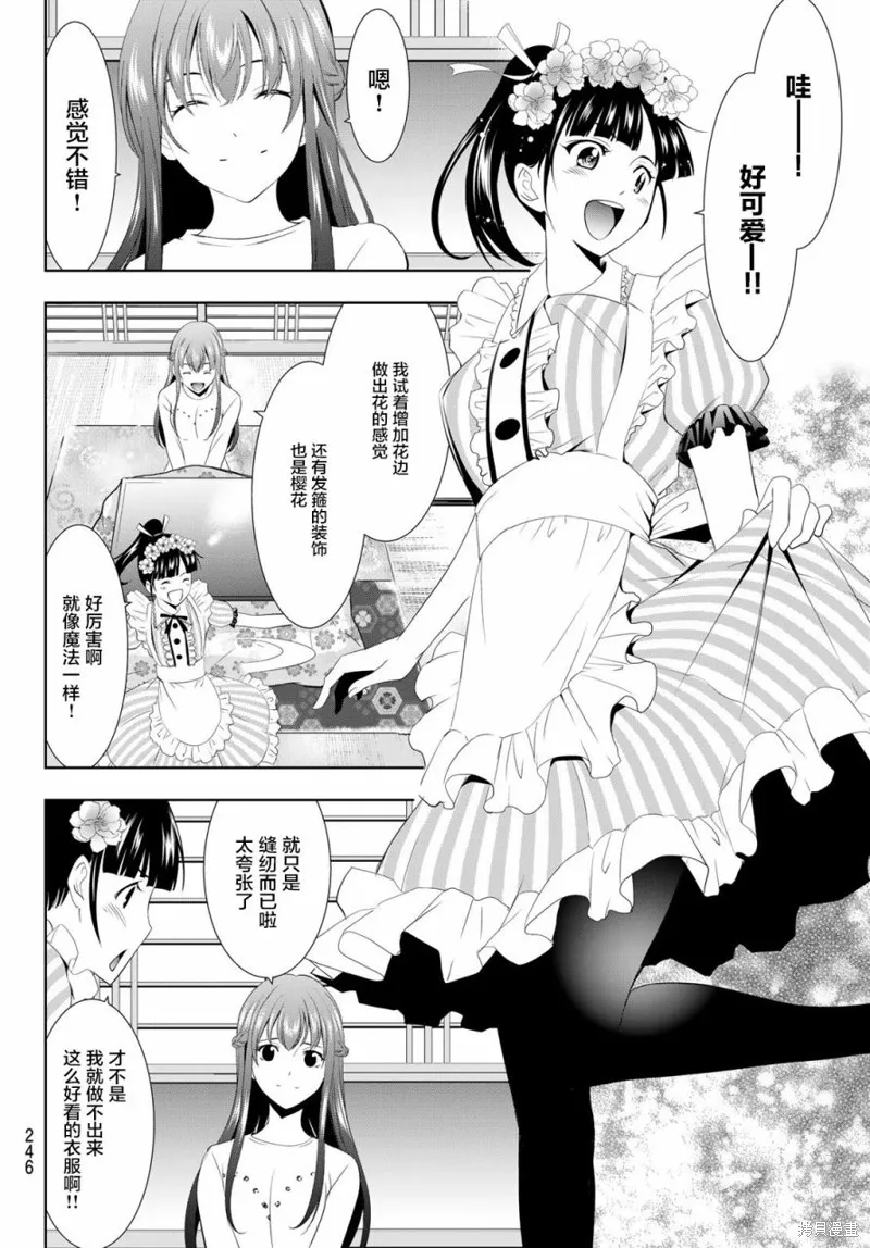 第09话 第12页