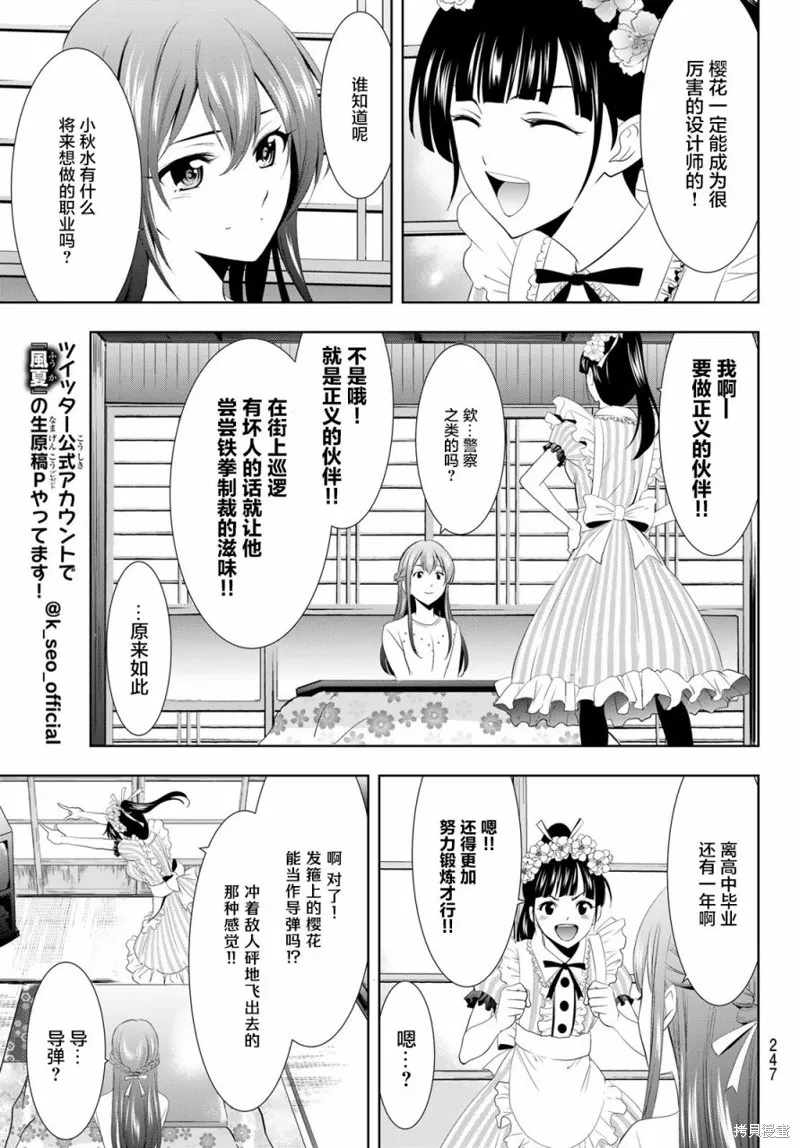 第09话 第13页