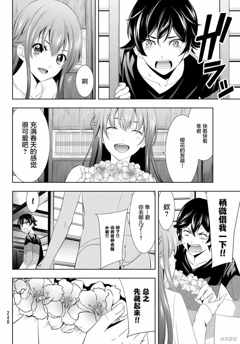 第09话 第14页