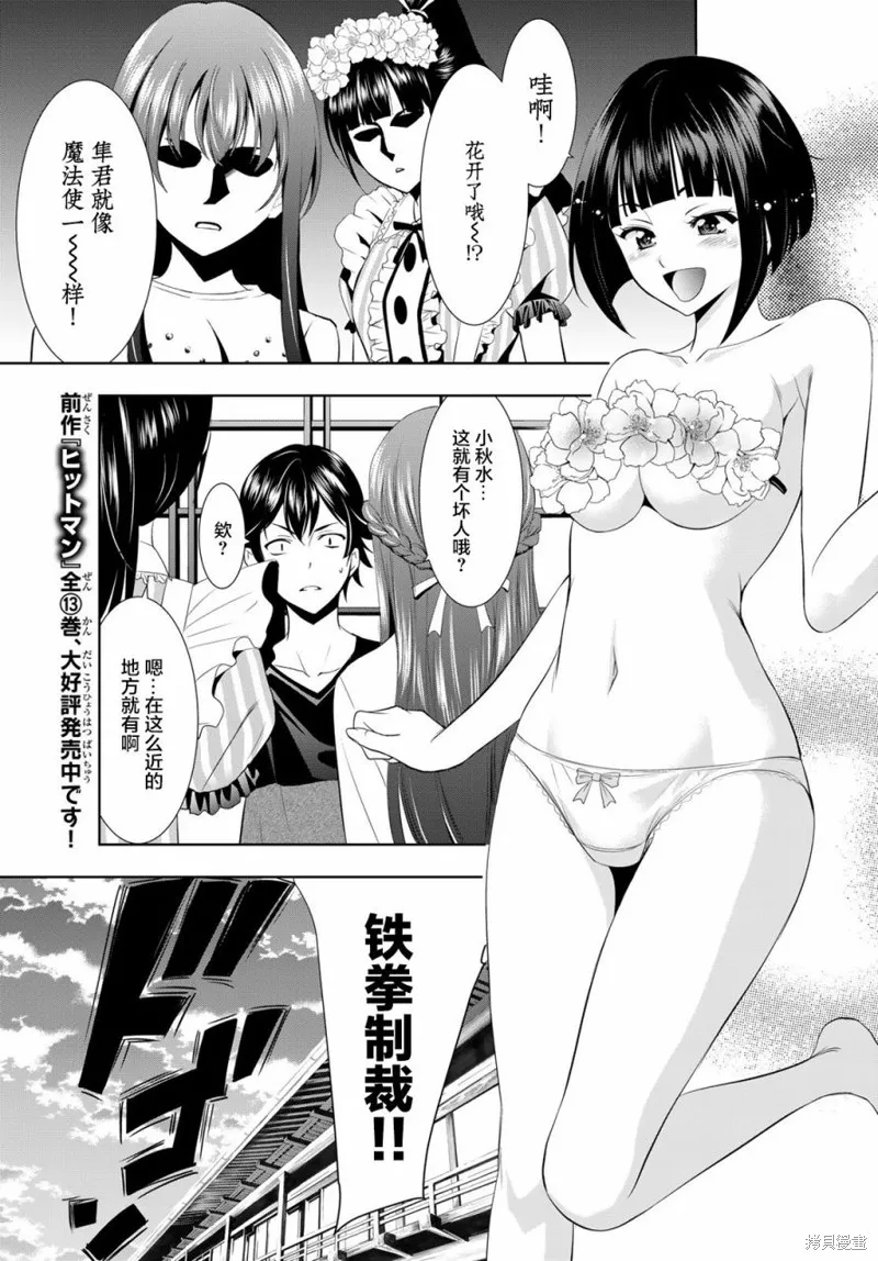 第09话 第15页
