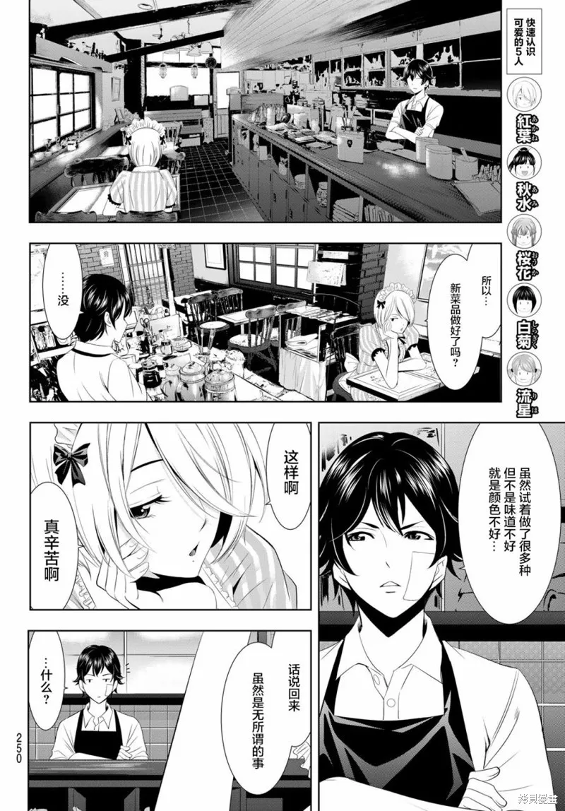 第09话 第16页