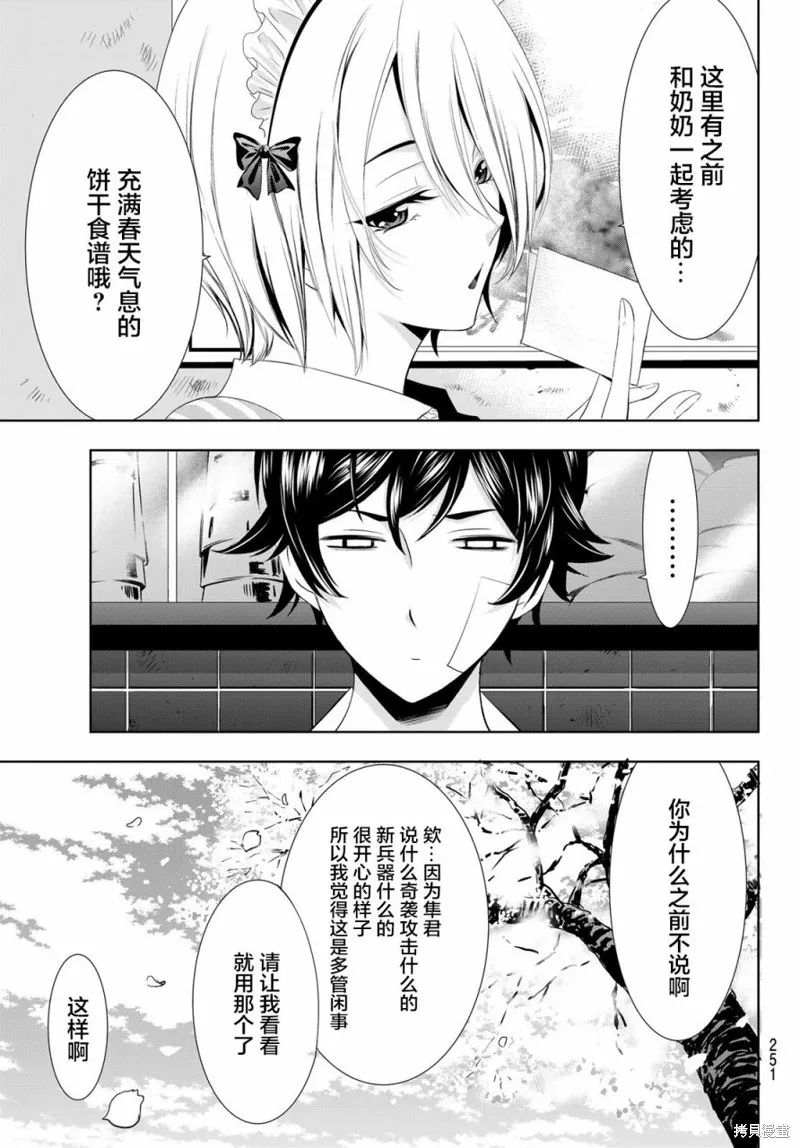 第09话 第17页