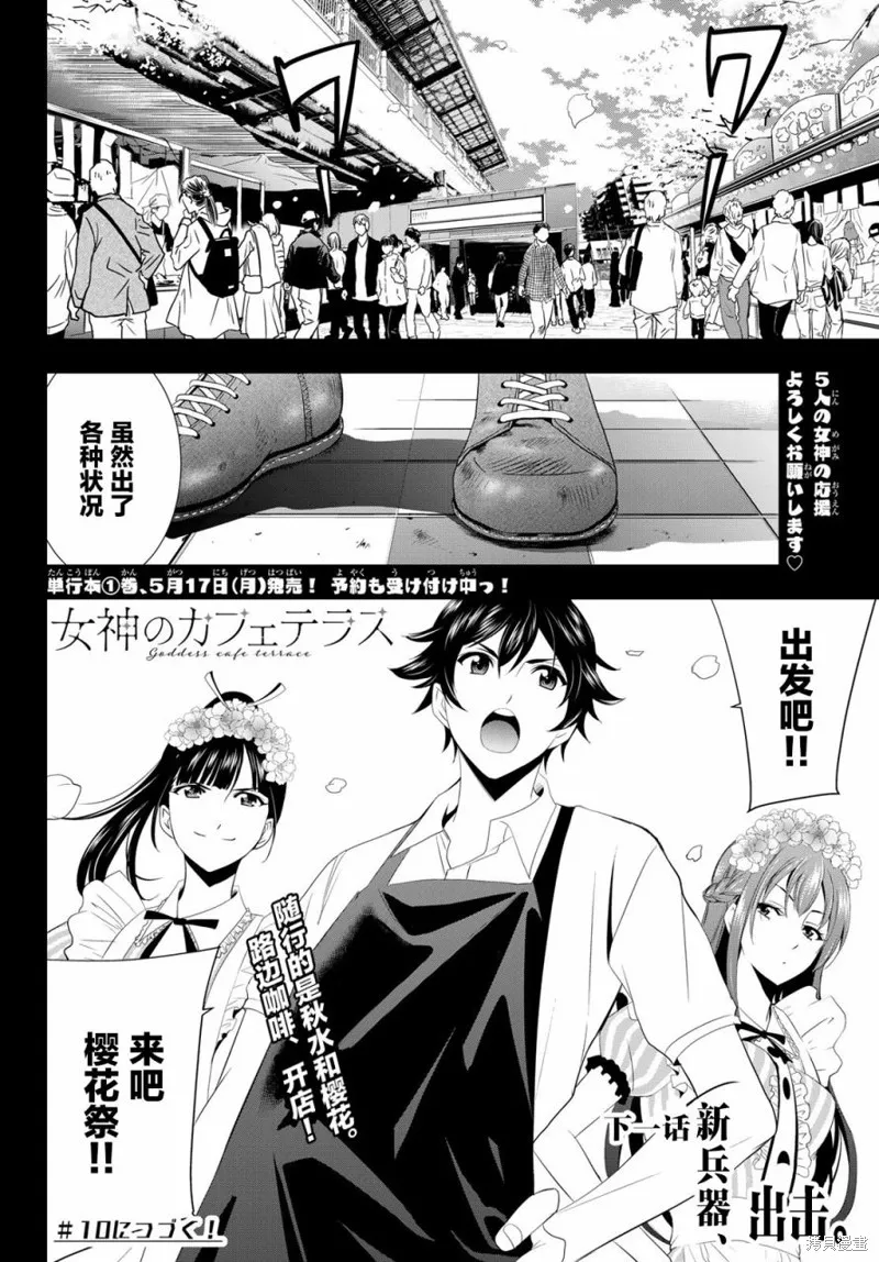 第09话 第18页