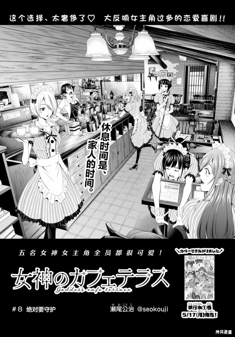 第08话 第1页
