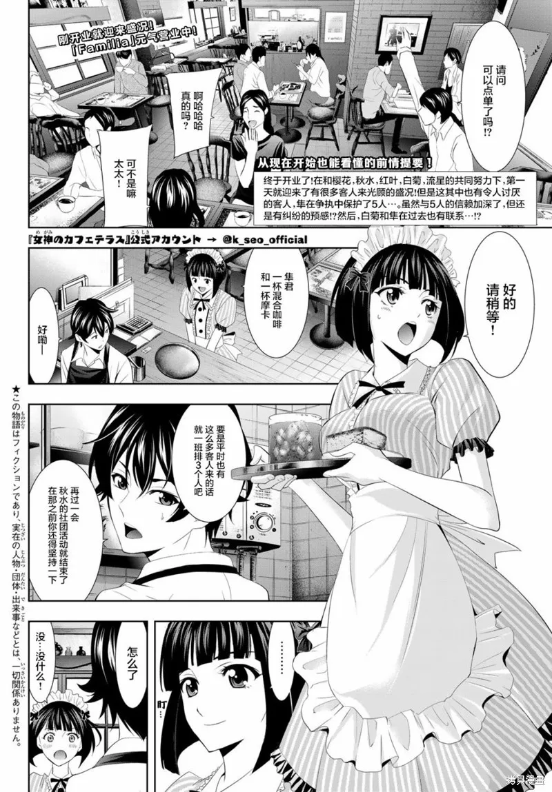 第08话 第2页