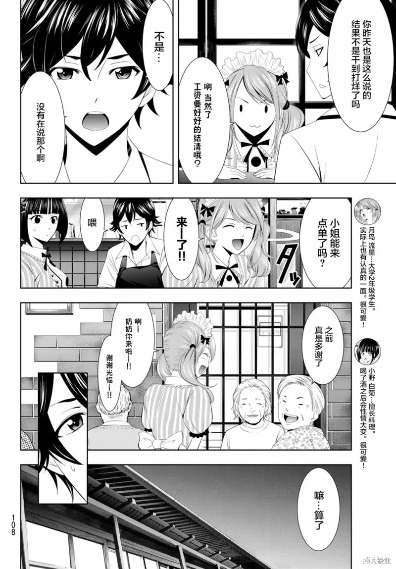 第08话 第4页