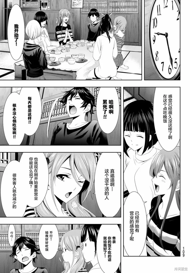 第08话 第5页