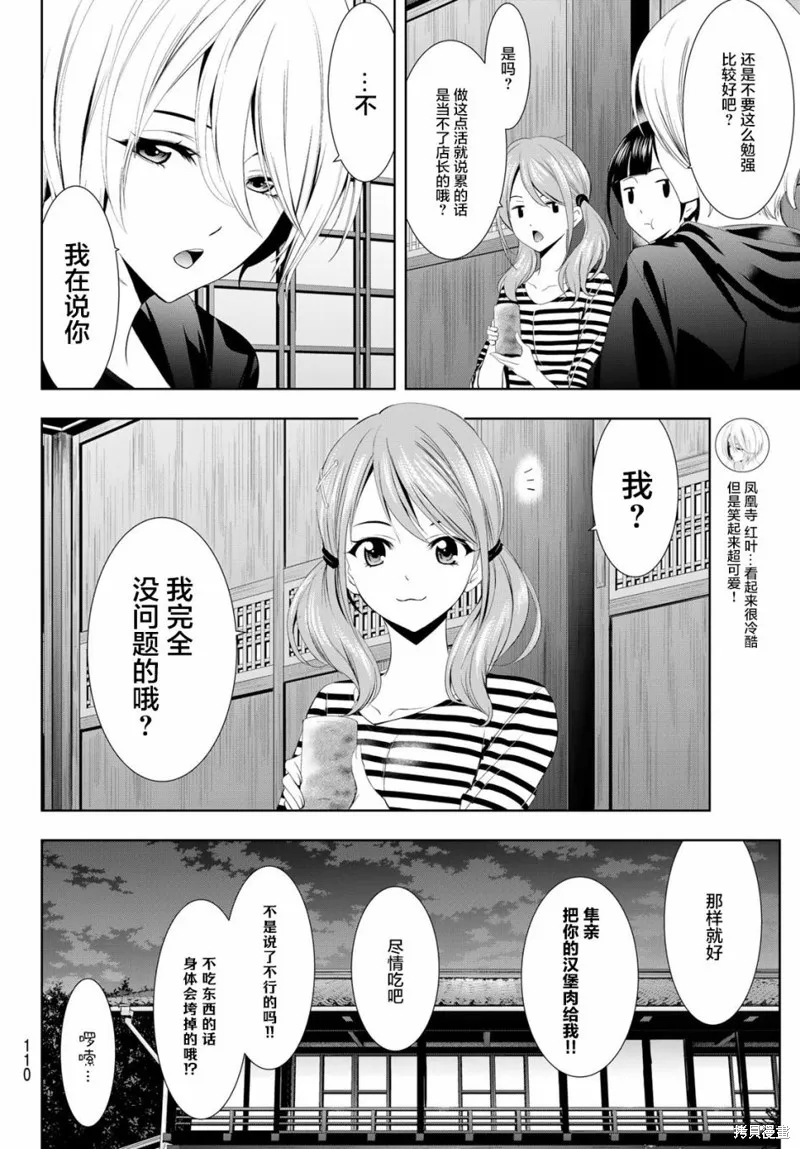 第08话 第6页