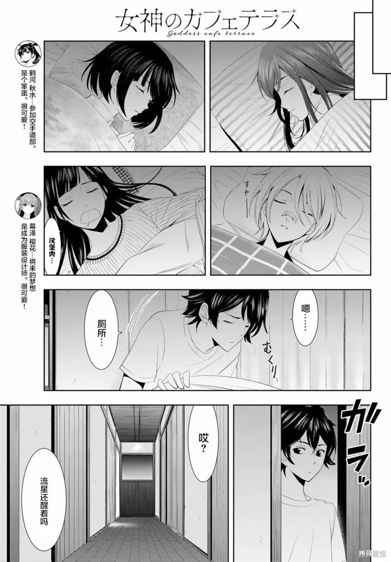第08话 第7页