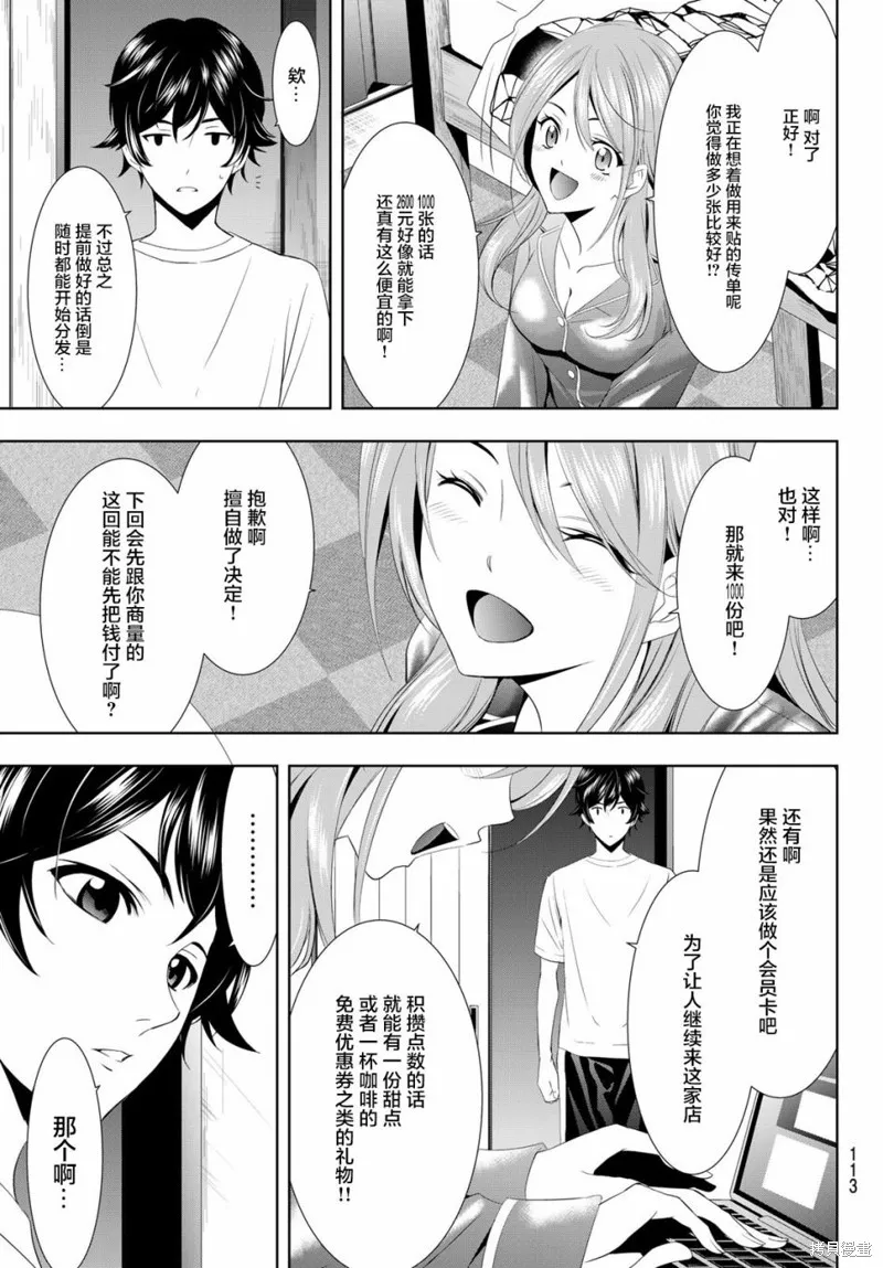 第08话 第9页