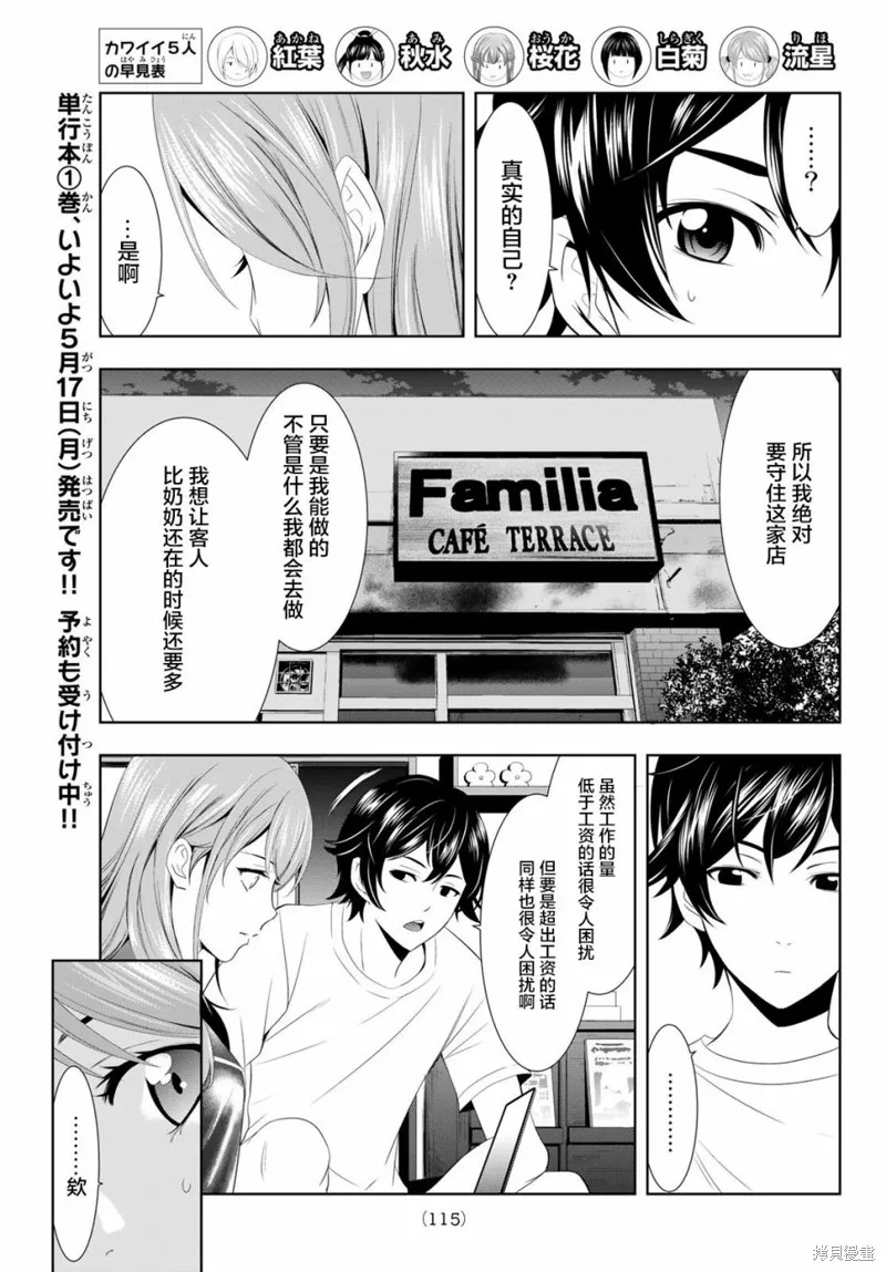 第08话 第11页