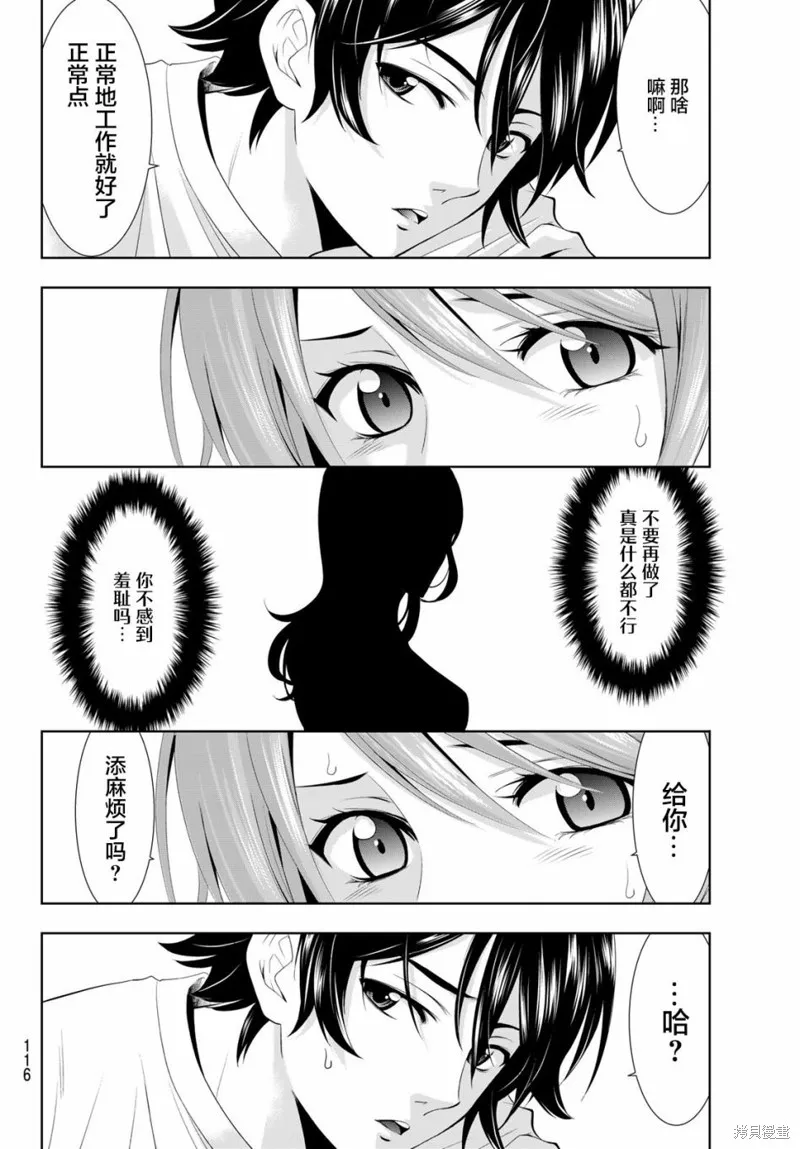 第08话 第12页