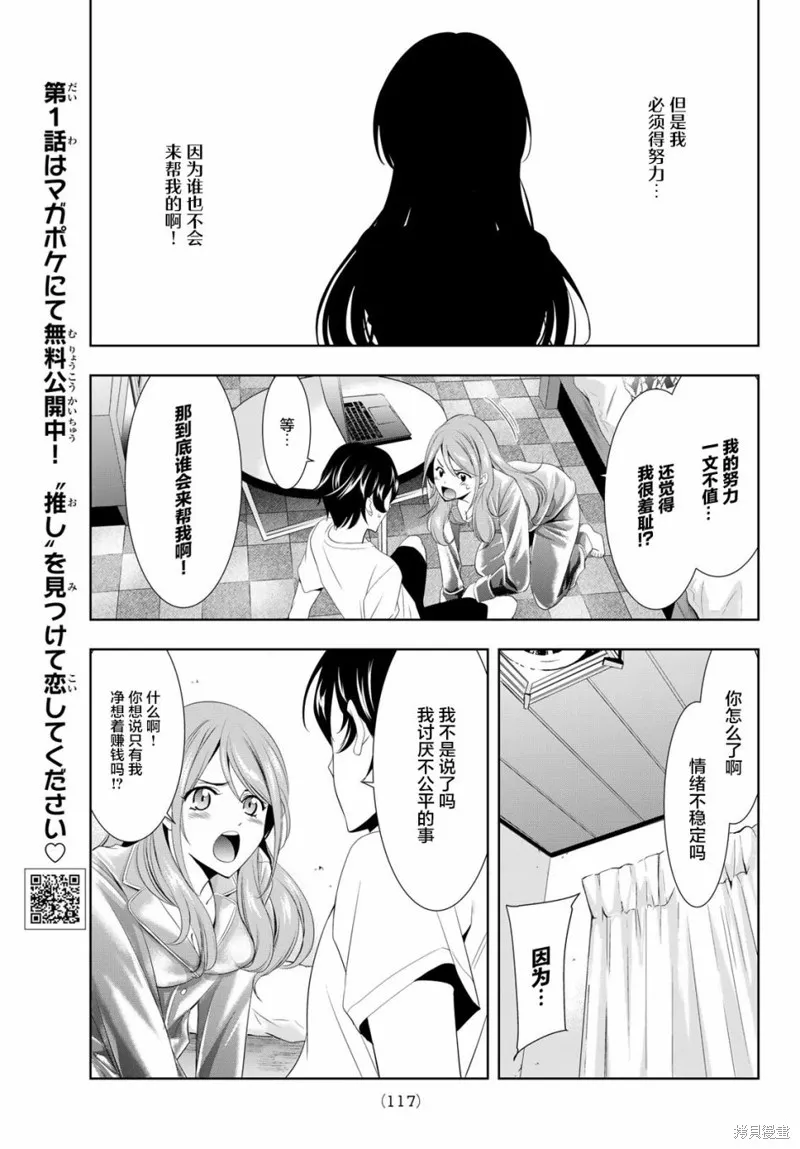 第08话 第13页