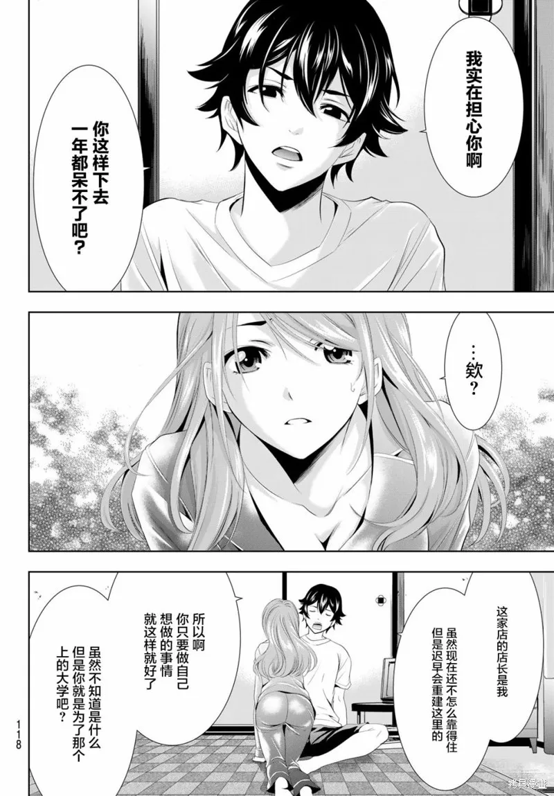 第08话 第14页